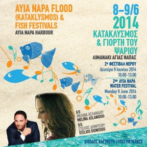 Cyprus : Flood Festival with Melina Aslanidou & Stelios Dionysiou