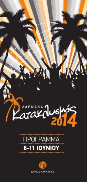 Cyprus : Larnaca Flood Festival 2014 (Kataklysmos)
