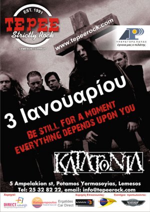Κύπρος : Katatonia