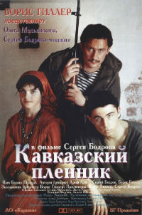 Cyprus : Prisoner of the Mountains (Kavkazskiy plennik)