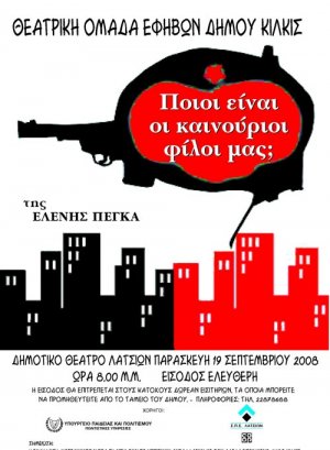 Κύπρος : Ποιοι είναι οι καινούριοι φίλοι μας?