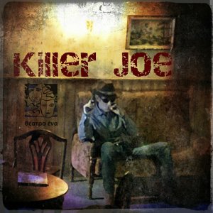 Κύπρος : Killer Joe