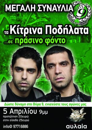 Cyprus : Kitrina Podilata