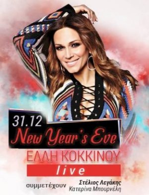 Cyprus : New Year's Eve with Elli Kokkinou