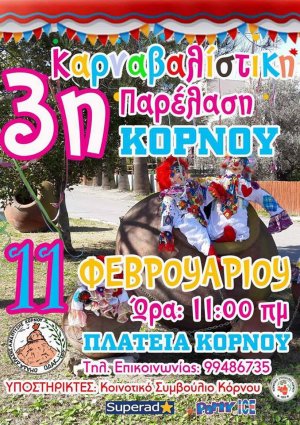 Cyprus : 3rd Kornos Carnival Parade