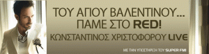 Κύπρος : Κωνσταντίνος Χριστοφόρου