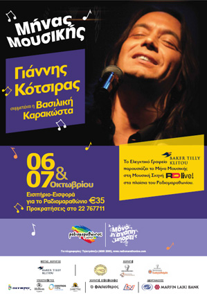 Cyprus : Yiannis Kotsiras - Vasiliki Karakosta
