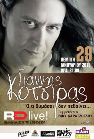 Cyprus : Yiannis Kotsiras