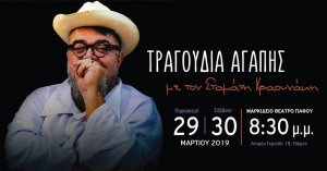 Cyprus : Stamatis Kraounakis - Love Songs