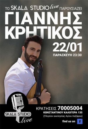 Cyprus : Giannis Kritikos