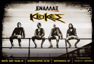 Κύπρος : Krokes live