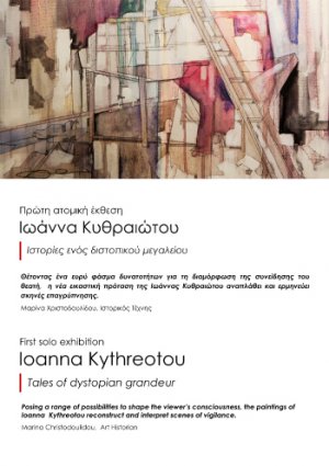 Cyprus : Tales of dystopian grandeur, Ioanna Kythreotou