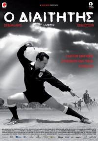 Cyprus : The Referee (L'arbitro)