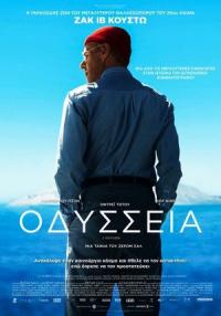 Cyprus : The Odyssey (L'Odyssée)