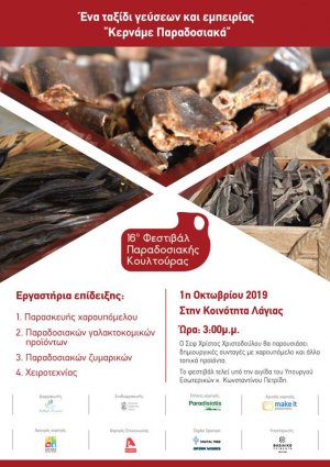 Cyprus : 16th Festival of Tradition and Culture