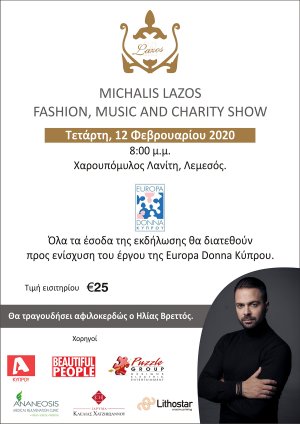 Κύπρος : Michalis Lazos Fashion, Music & Charity Show