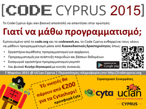 Cyprus : Code Cyprus 2015