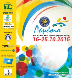 Cyprus : Lemesia 2015