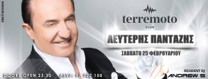 Κύπρος : Λευτέρης Πανταζής