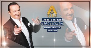 Cyprus : Lefteris Pantazis