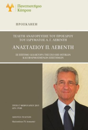 Cyprus : Conferment Ceremony of Mr. Anastasios P. Leventis