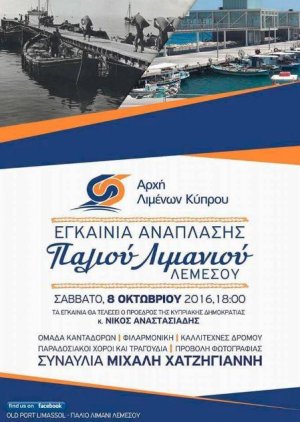 Cyprus : Old Limassol Port Inauguration