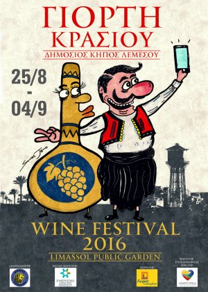 Cyprus : Limassol Wine Festival 2016