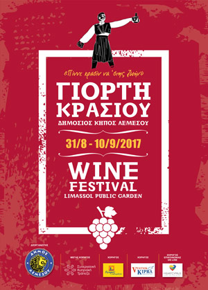 Cyprus : Limassol Wine Festival 2017