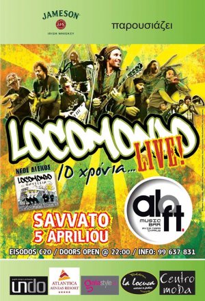 Κύπρος : Locomondo