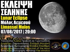 Cyprus : Lunar Eclipse