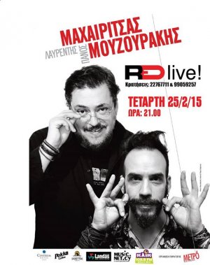 Cyprus : Lavrendis Mahairitsas - Panos Mouzourakis