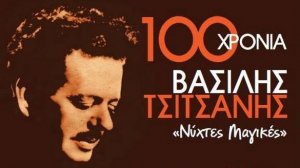 Cyprus : Magical Nights - 100 Years Vasilis Tsitsanis