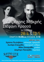 Κύπρος : Δημήτρης Μακρής - Στέφανη Κρασσά