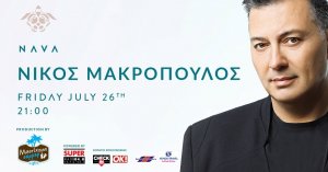 Cyprus : Nikos Makropoulos