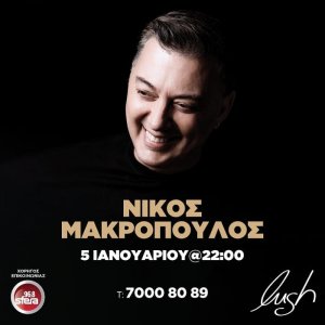 Cyprus : Nikos Makropoulos