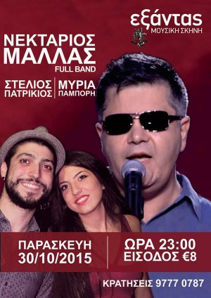 Cyprus : Nektarios Mallas