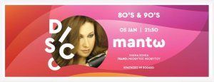 Cyprus : 80s & 90s Party with Mando and Elena Solea