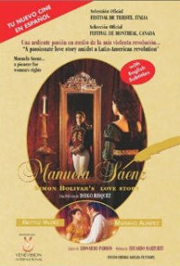 Κύπρος : Manuela Sáenz