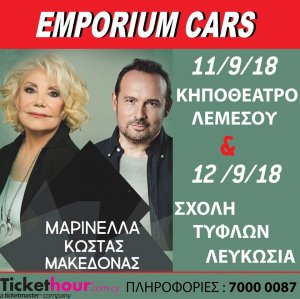 Cyprus : Marinella & Kostas Makedonas