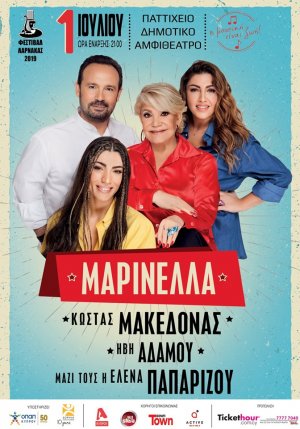 Cyprus : Marinella, Makedonas, Ivi Adamou & Paparizou