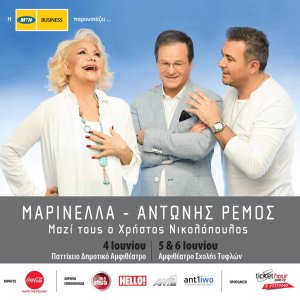 Cyprus : Marinella & Antonis Remos