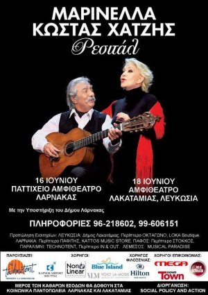 Cyprus : Marinella & Kostas Hatzis