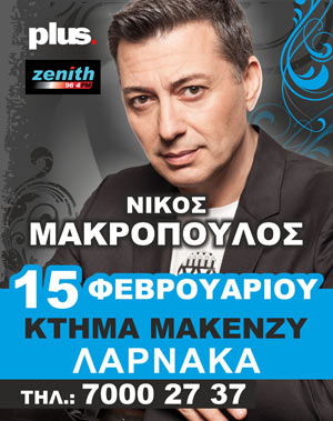 Cyprus : Nikos Makropoulos