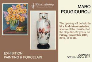 Cyprus : Painting & Porcelain exhibition by Maro Pougiourou