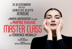 Cyprus : Master Class