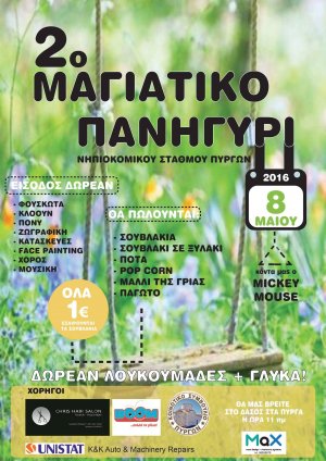 Cyprus : 2nd Annual May Festival