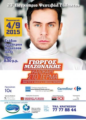 Cyprus : Giorgos Mazonakis (23rd Milk Festival)