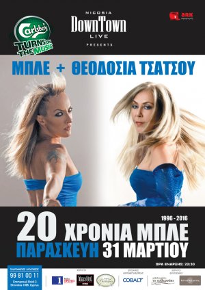 Cyprus : Ble & Theodosia Tsatsou