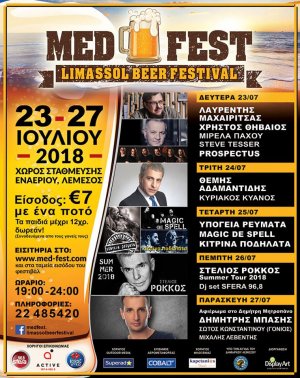 Κύπρος : Medfest - Limassol Beer Festival