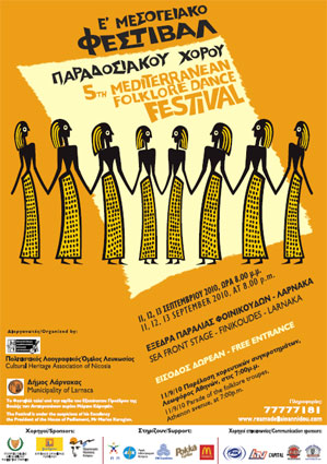 Cyprus : 5th Mediterranean Folklore Dance Festival